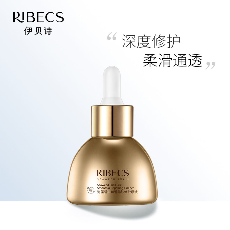 伊贝诗海藻蜗牛修护原液25ml 补水保湿紧致提高肤色滋润面部精华