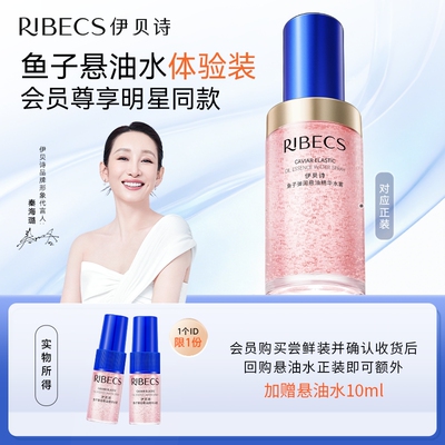 抢试用,特惠91悬油水养肤爽肤水