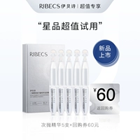 [U первое испытание] IBE Poetry Diracle Deces Feed Seeds Seeds Repair Sauce Patter