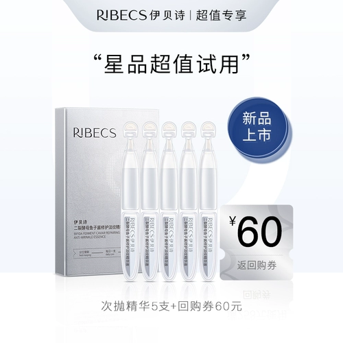 [U первое испытание] IBE Poetry Diracle Deces Feed Seeds Seeds Repair Sauce Patter