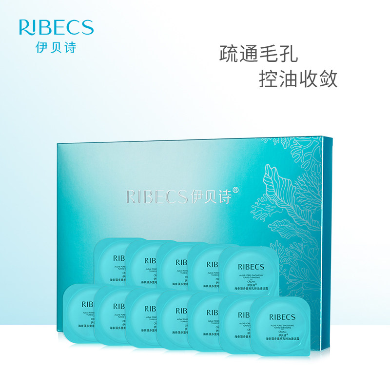 伊贝诗海条藻多重毛孔排浊清洁霜深层清洁5g*12个滋润保湿便携