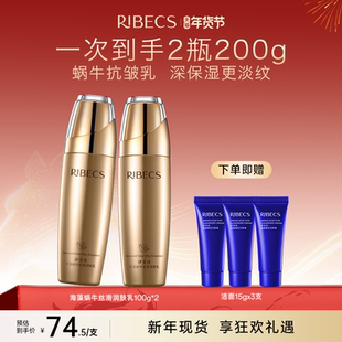 伊贝诗海藻蜗牛丝滑润肤乳液弹润保湿补水精华乳护肤品官方正品女