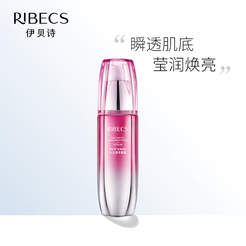 【伊贝诗bling瓶】纯净水光透亮菁露提亮肤色补水滋养肌肤精华