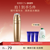 伊贝诗海藻蜗牛丝滑柔肤水嫩肤爽肤水润补水保湿 精华水官方正品 女