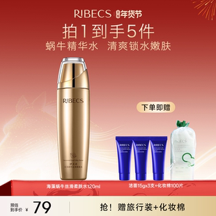 伊贝诗海藻蜗牛丝滑柔肤水嫩肤爽肤水润补水保湿精华水官方正品女