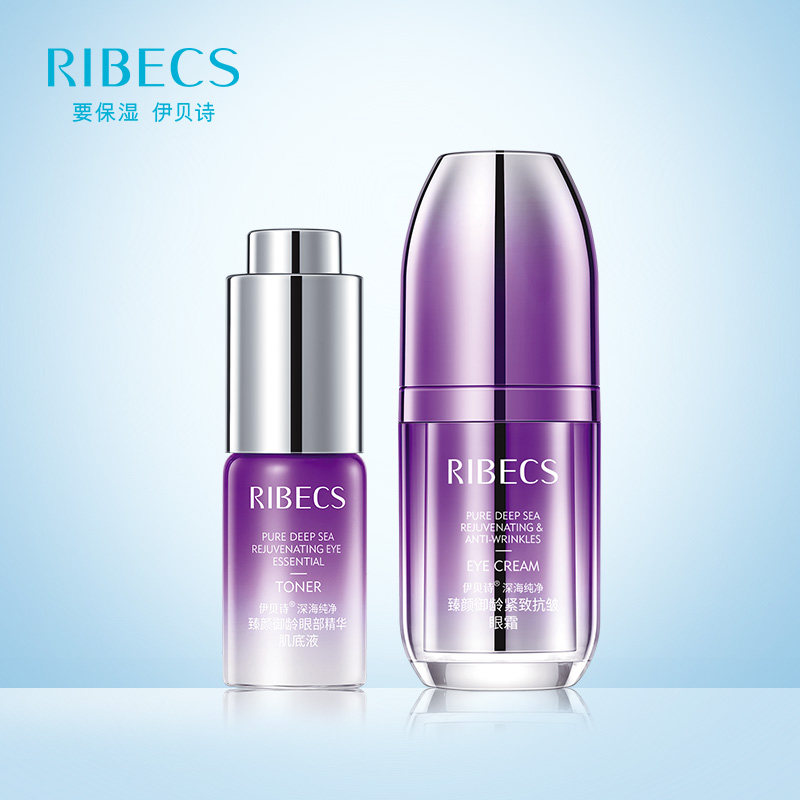 伊贝诗深海纯净臻颜御龄眼部抗皱套装淡化细纹保湿修护化妆品套装,美容护肤/美体/精油,眼膜,淘宝优惠券,粉丝福利购,淘宝优惠卷