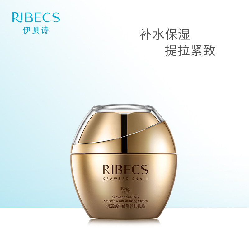 伊贝诗海藻蜗牛丝滑养肤乳霜50g补水保湿提拉紧致嫩肤滋润面霜