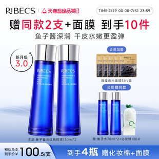 护肤品化妆水滋润精华水女 伊贝诗鱼子精华爽肤水紧致淡纹补水保湿