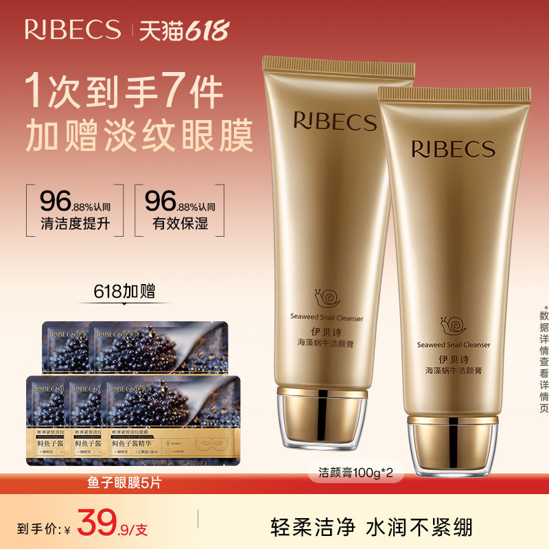 RIBeCS/伊贝诗温和清洁丝滑柔润