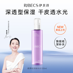 大瓶实惠、秋冬干皮护肤保湿水