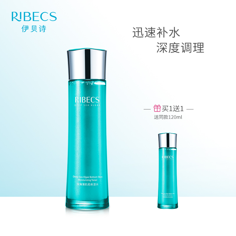 伊贝诗深海藻肌底保湿水130ml补水收缩毛孔滋润肌肤爽肤水化妆水