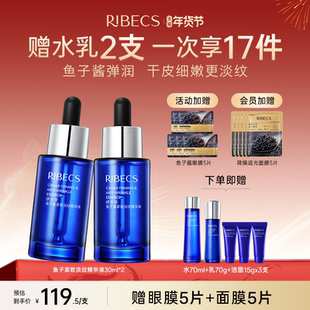 伊贝诗鱼子酱精华液烟酰胺精华原液面部抗皱紧致补水保湿正品女