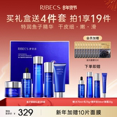 礼盒 套装 新年礼物 伊贝诗鱼子酱水乳护肤品抗皱紧致补水保湿