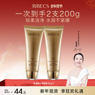 伊贝诗海藻蜗牛洗面奶女泡沫洁面乳清洁不紧绷官方旗舰店正品