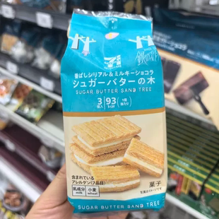 711 日本零食便利店奶酥黄油饼干现货秒发抹茶朗姆酒提子夹心曲奇