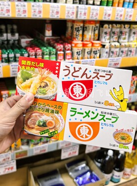 日本版 便利店关西风味高汤调料包乌冬面荞麦面汤包速溶提鲜8袋入