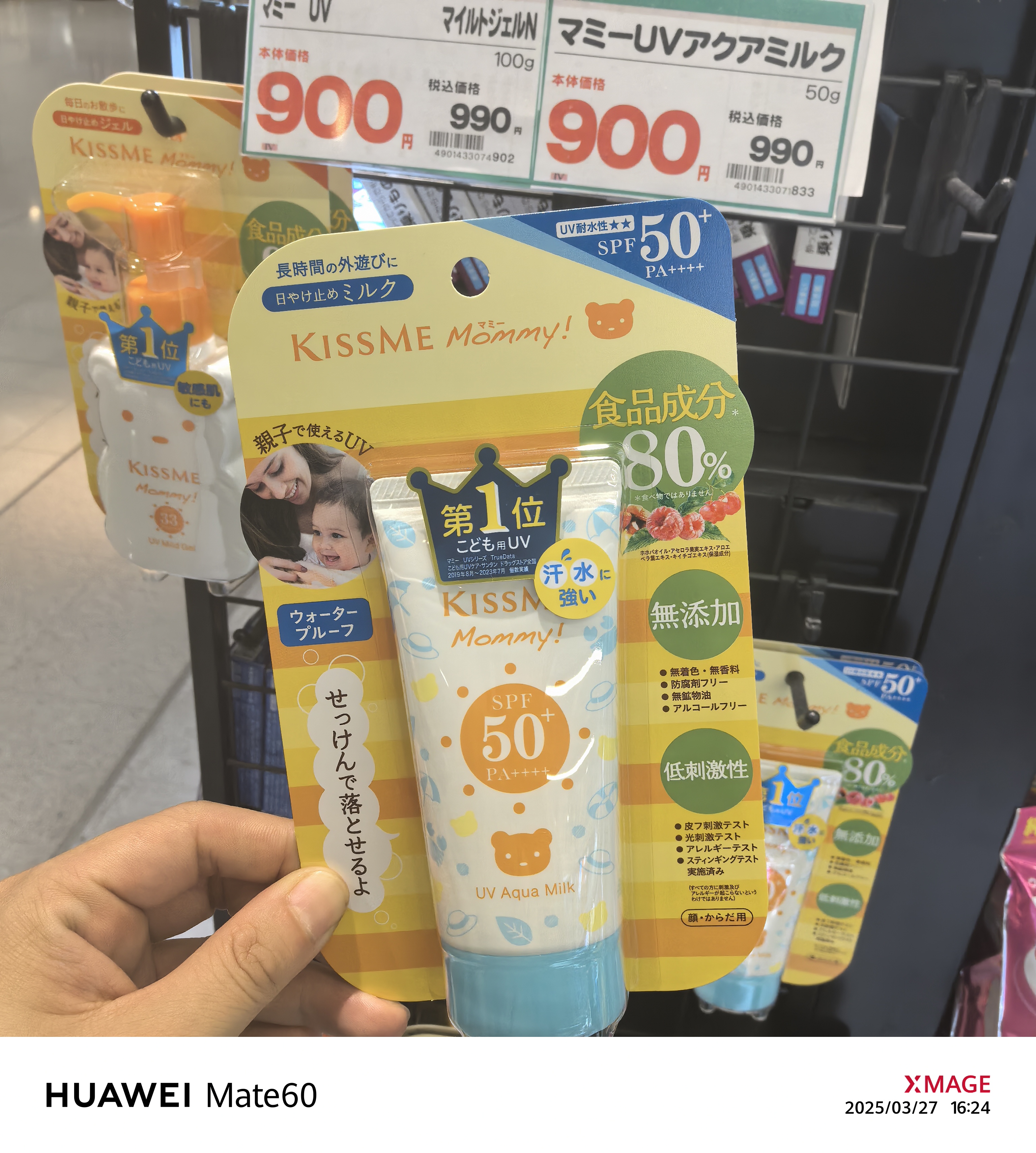 奇士美现货日本进口儿童防晒霜婴儿宝宝可用温和SPF50防晒乳
