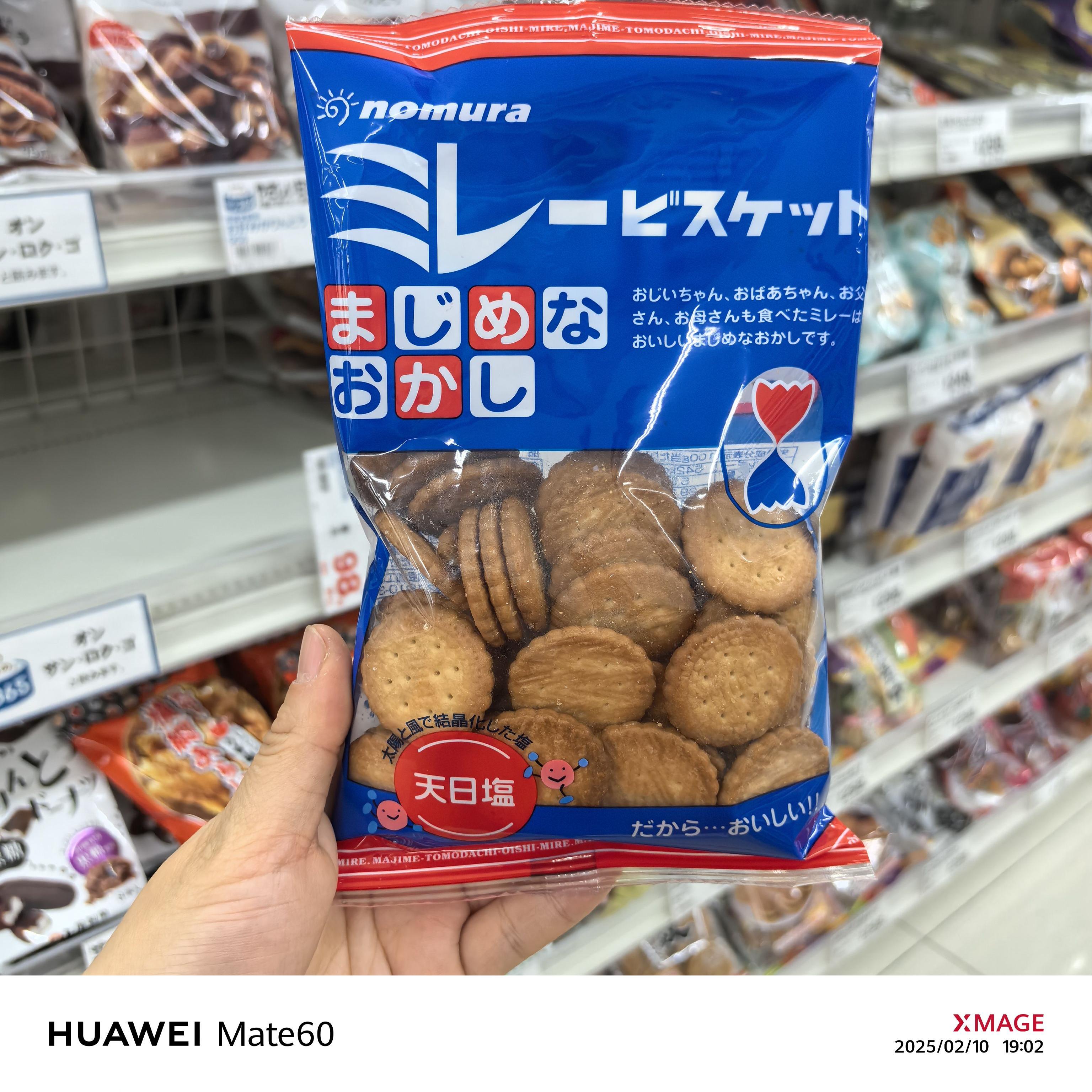 现货秒发野村天日盐小圆饼干蔡文静推荐同款日式海盐味小圆饼120g