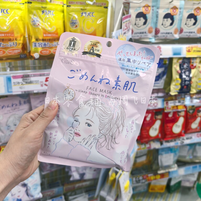 日本本土药局稻米大米面膜紧致毛孔保湿补水滋润7片装