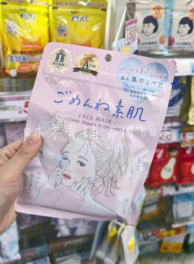 日本本土药局稻米大米面膜紧致毛孔保湿补水滋润7片装