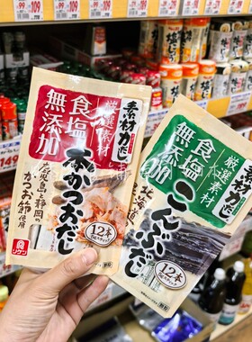 日本鲣鱼昆布沙丁鱼高汤浓缩颗粒食盐无添加料理烹饪调味12条入