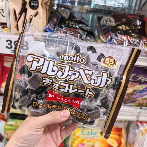 现货秒发日本代购名糖 Alphabet纯黑巧克力不苦微甜正合适144g