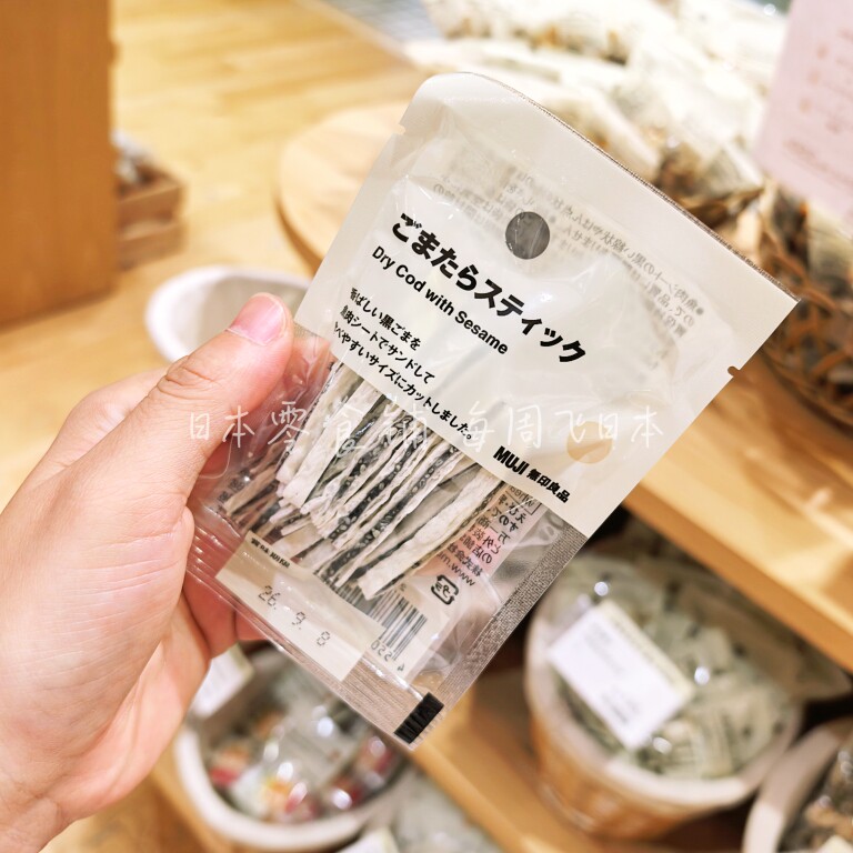 日本无印良品本土版 芝麻海苔片芝士鳕鱼条花生鱼干即食海味零食
