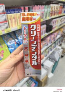 现货日本第一三共牙膏牙垢牙周护理五色100g含氟口腔清洁净爽烟渍