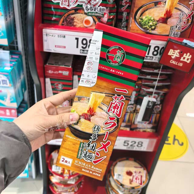 现货发日本本土版一兰拉面5人2人份豚骨网红博多细面速食面方便面