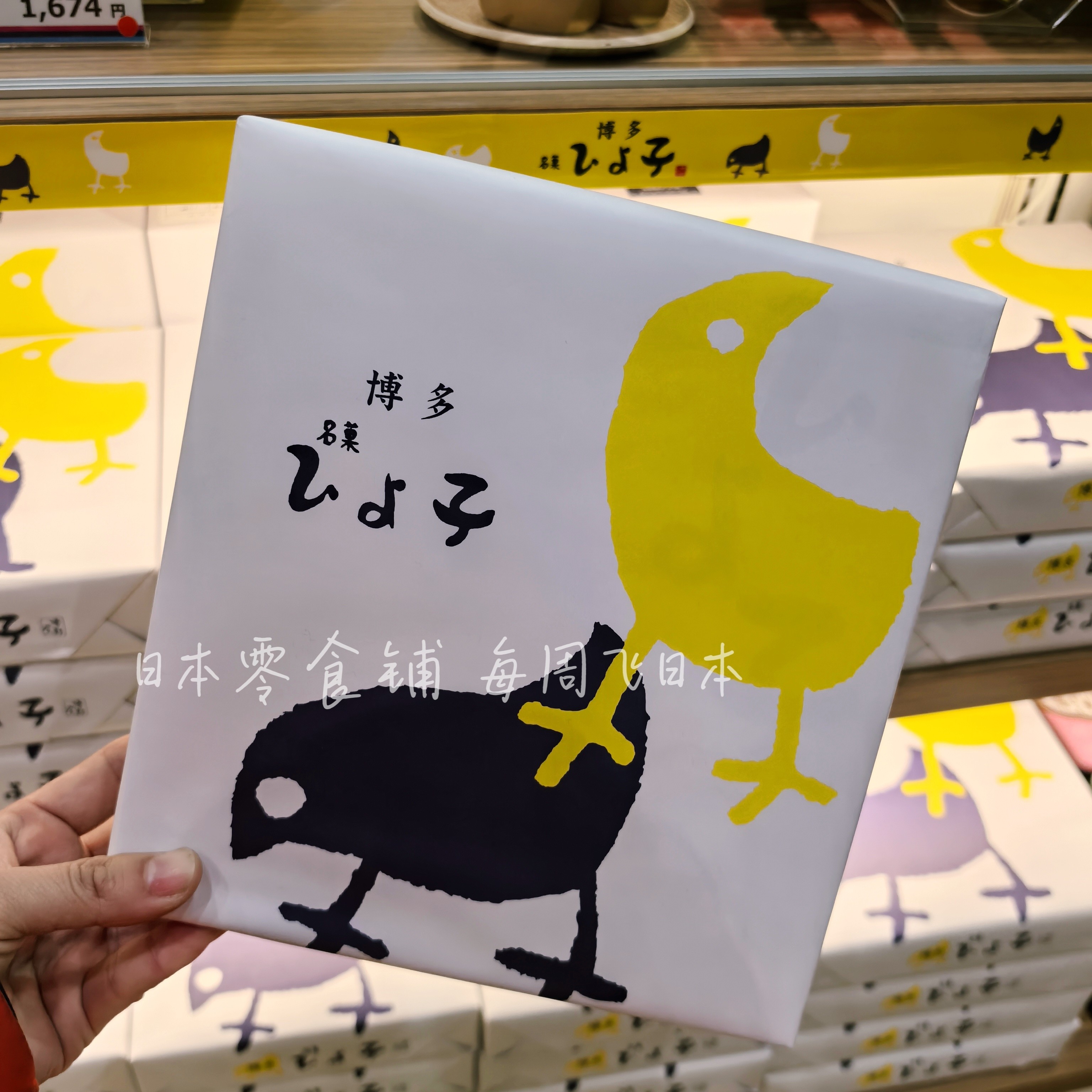 网红零食必推日本东京吉野堂小鸡夹心蛋糕饼干伴手礼盒装早餐点心