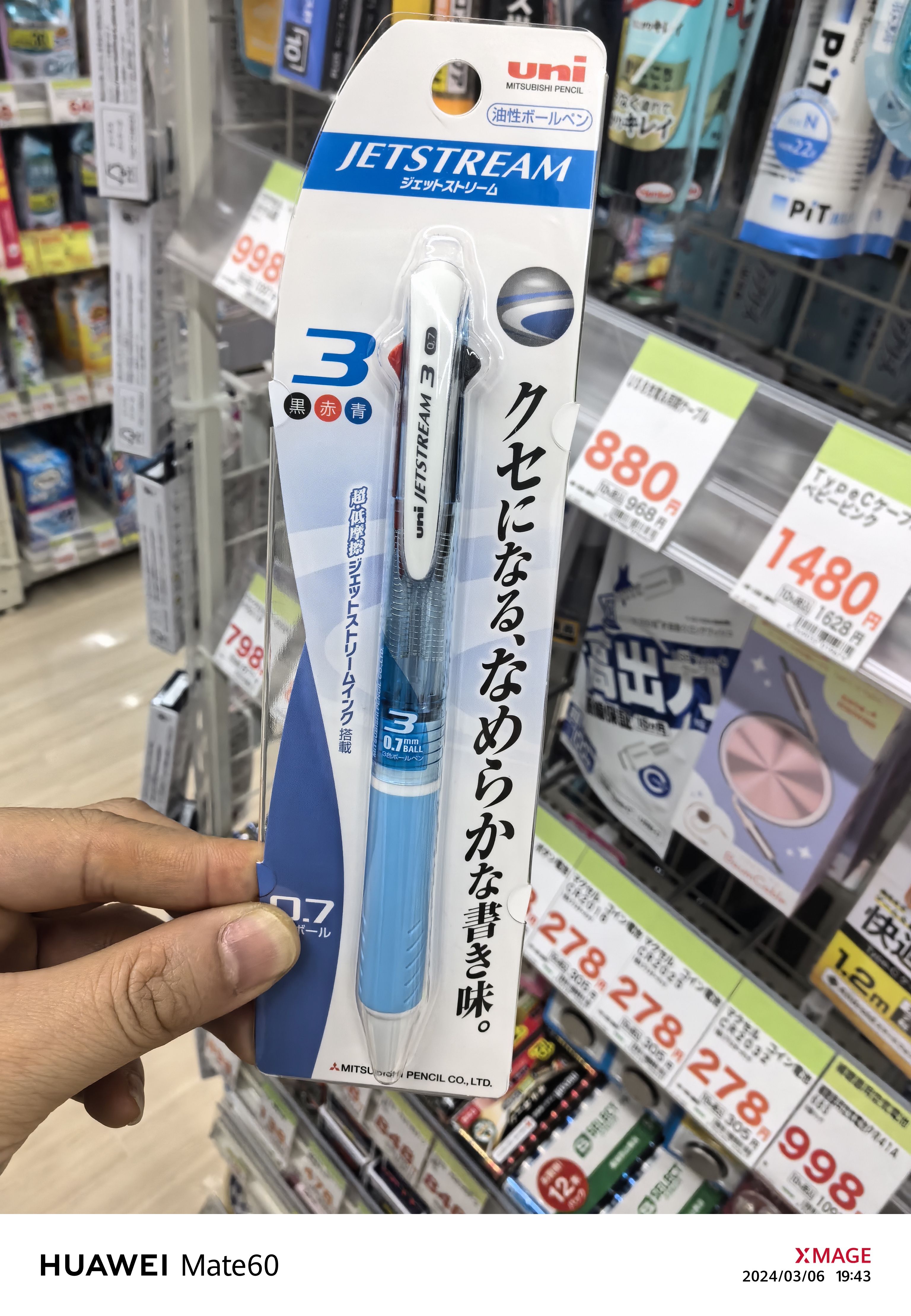 现货秒发日本UNI三菱MSXE3-400-07多功能中油笔0.7三色圆珠笔透明
