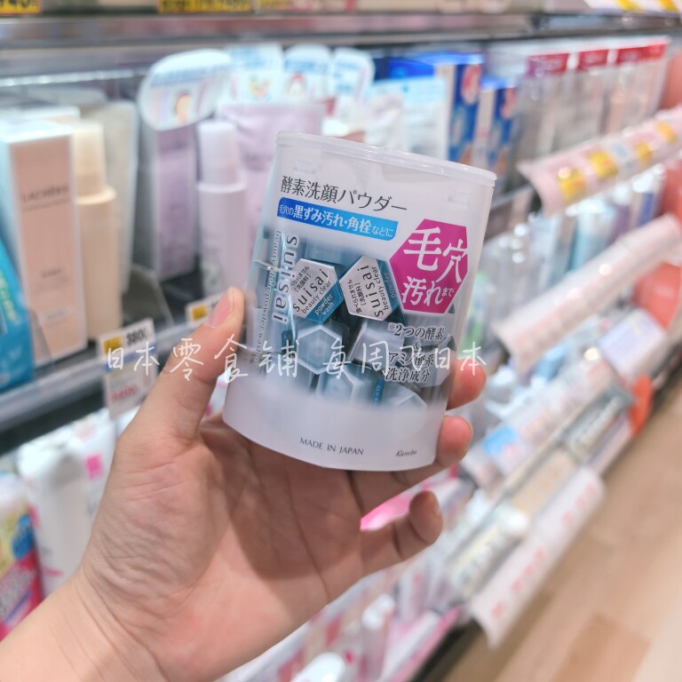 日本kanebo嘉娜宝洗颜粉suisai酵素洁颜粉竹炭清洁洗脸粉金色黑色