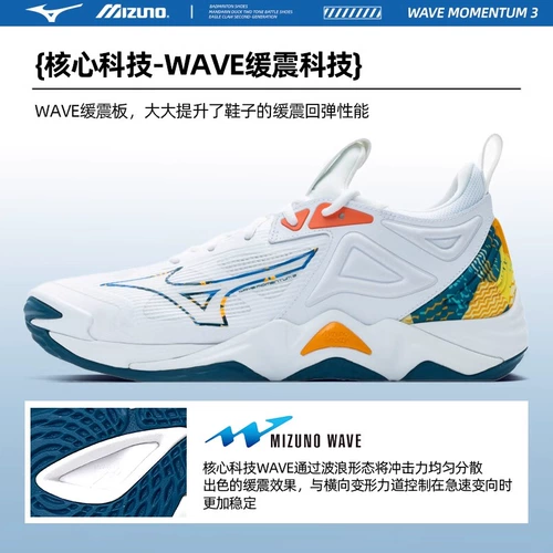 25 Spring Mizuno волейбольные туфли 2025 Новая волна моментал 3 подушная обертка профессиональная спортивная обувь