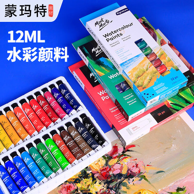 MontMarte蒙玛特12ml水彩套装