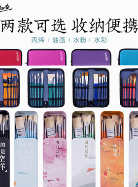 MontMarte蒙玛特 10支装画笔套装 画室丙烯颜料水彩水粉油画笔