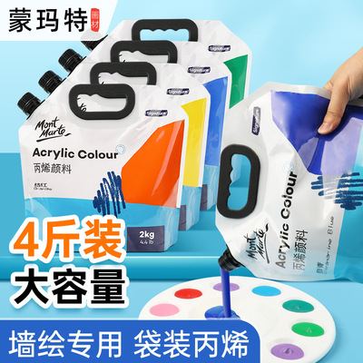 MontMarte蒙玛特防水墙绘颜料