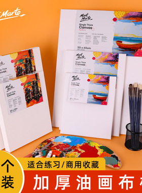 MontMarte蒙玛特 加厚油画框 2个装油画布框 大尺寸棉布油画板