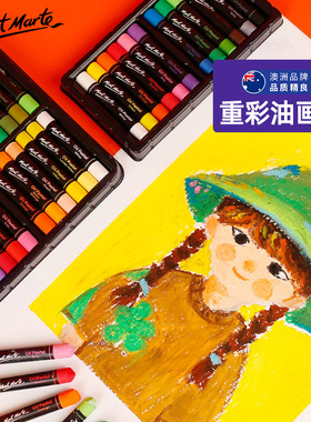 MontMarte蒙玛特12/24/36/48色重彩油画棒蜡笔儿童油性水性油画棒