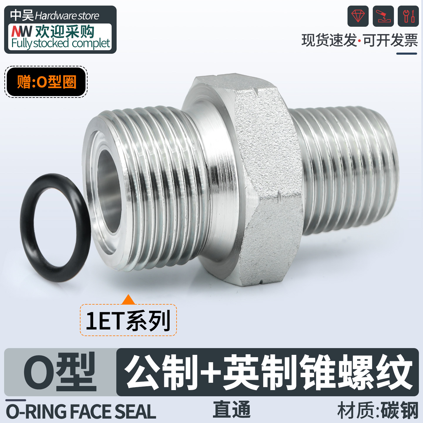 1ET公制O型圈A平面密封转英制22-08PT螺纹ZG高压碳钢油管转换接头
