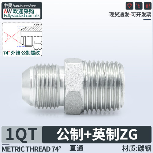 1QT-SP碳钢D型转英制螺纹
