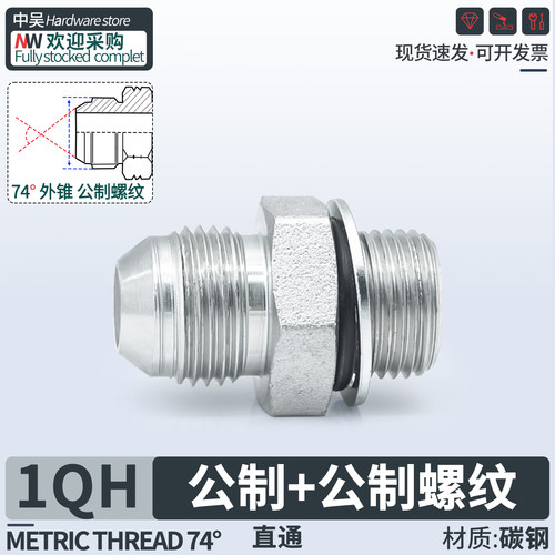 1QH高压碳钢D型接头规格齐全