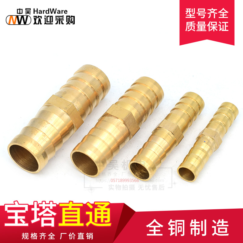 宝塔全铜变径水管接头