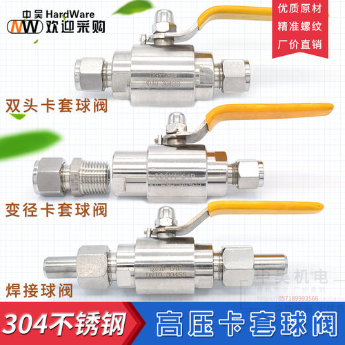 304气源不锈钢QGQY1-64P高压 变径卡套DN15 4分-卡8/10/12mm球阀