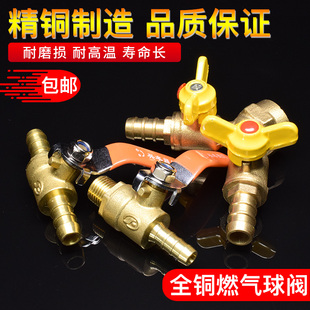 4分内外丝接8 12mm三通宝塔嘴天然气开关 全铜加厚燃气阀门2