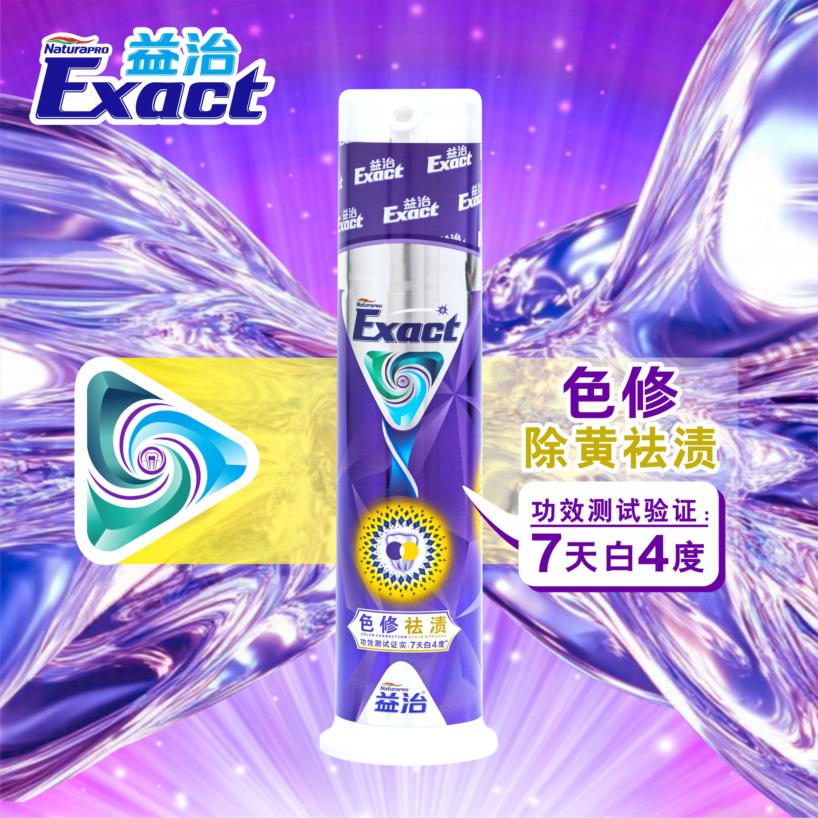 益治色修祛渍泵装牙膏7天祛黄除渍牙膏 压泵装 150g