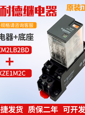 原装正品施耐德中间继电器RXM2LB2BD4AB2P72AB2BD DC24AC230DC12V