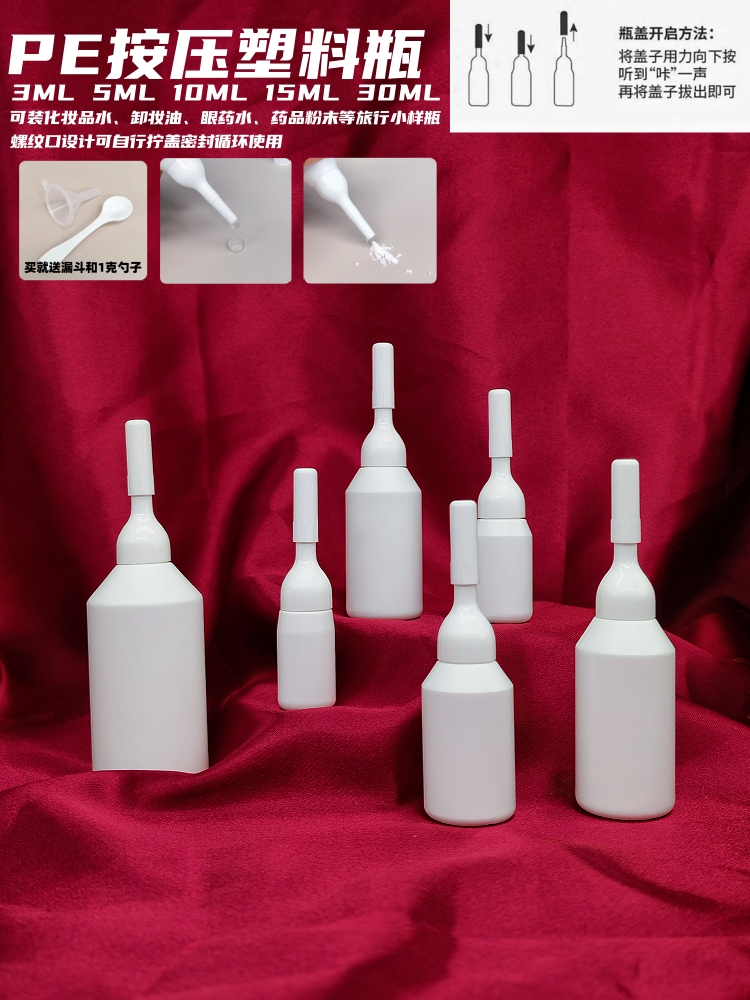 塑料瓶尖嘴瓶PE粉末分装瓶vc空瓶