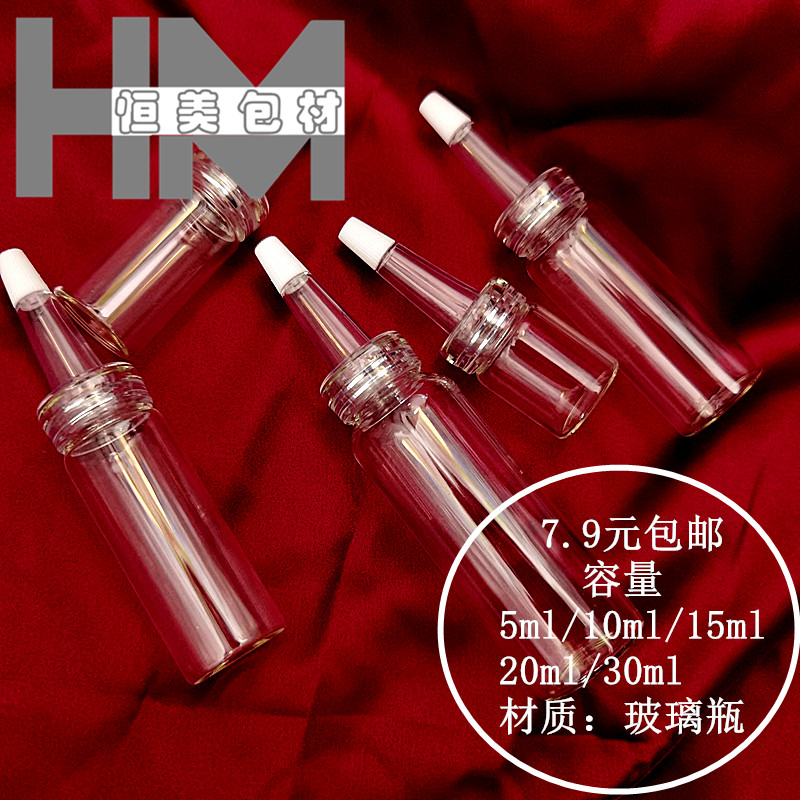 精华玻璃点滴瓶西林瓶药水原液瓶