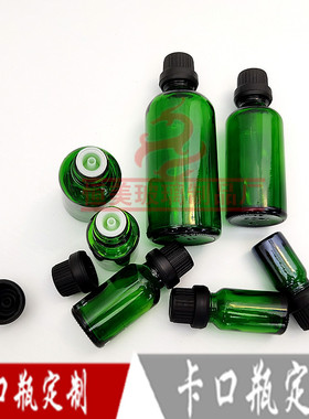 5ml10ml15ml20ml50ml绿色精油瓶螺口瓶大头盖滴塞分装空瓶原液瓶