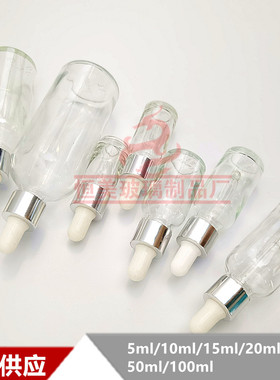 透明精油氨基酸分装瓶